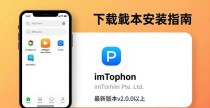 苹果用户必看:imToken最新版下载安装指南